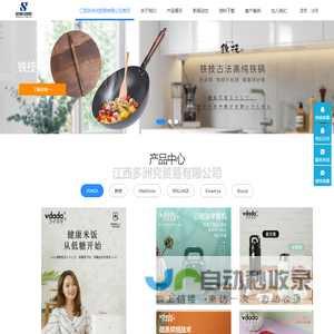 江西多洲究贸易有限公司 -
