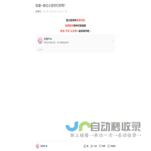 表白帮-加载中