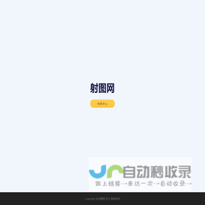 射图网