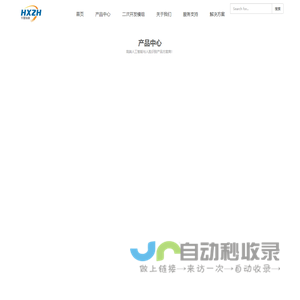深圳市华夏纵横安防科技有限公司-人脸识别产品解决方案