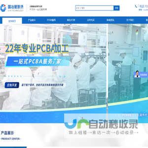 专业pcba加工厂家-SMT贴片加工-DIP插件-电路板加工---浙江国冶星