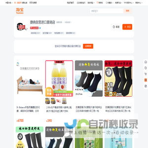 首页-捷晓自营进口直销店-淘宝网