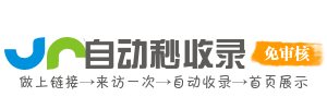 高效导航站